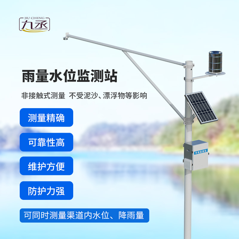 河流水位雨量監測系統：K波段雷達引領，測量更精準